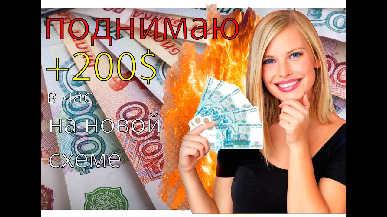 Заработать 300 рублей за 5. Как быстро заработать 300р. Заработать 300.000₽.
