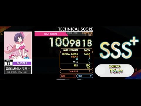 [オンゲキ] 初恋は君色メモリー (Master Lv. 12) ABFB SSS+ Rank【外部＋手元】
