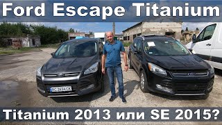 Ford Escape Titanium. Ожидание и реальность [IAAI]