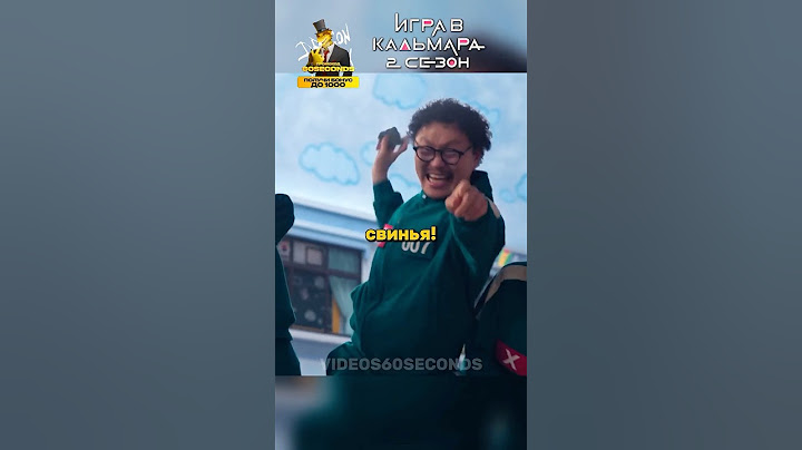 Собрали ЛУЧШУЮ КОМАНДУ! 🤯 Игра в Кальмара 2 СЕЗОН #игравкальмара #2сезон #сериал