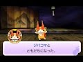 妖怪ウォッチ2 ジバコマと友達になった！ 元祖 / 本家 / 真打