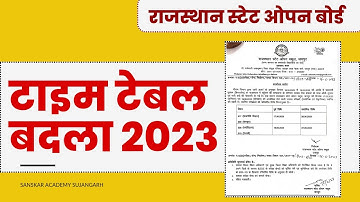 टाइम टेबल में बड़ा बदलाव #open_board #rsos #rsoapaper #open_board_exam