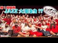 ジャズダンサーREIKOのダンス人生【マシーン原田の部屋】#75
