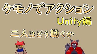 【 #ゲーム制作 】【 タイトル未定 】調整の時にさんざん気になってた事、いい加減修正しましょう【 #ケモノVtuber 】