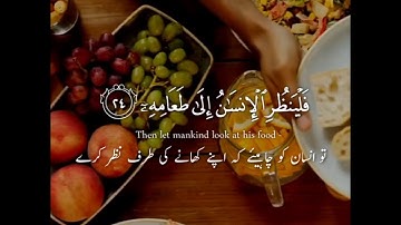 Surah Abasa | سورة عبس Ahmed khedr | أحمد خضر