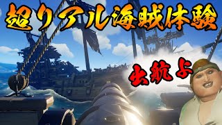 海賊になれるゲームが楽しすぎる！【Sea of Thieves】 screenshot 1