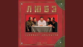 Смотреть клип Давай-Наяривай