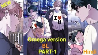 Their Unbelievable Love Story Part-1|BL story | Hindi explanation #bl #anime #manga #manhwa