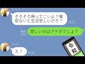 【LINE】在宅勤務でサボリ魔と化した旦那「仕事終わってるわ!大黒柱にケチつけんな!」と亭主関白が勃発し離婚→その後、会社で〇〇だった事が仇となり、悲惨な末路へ・・ww(スカッとする話)【修羅場】