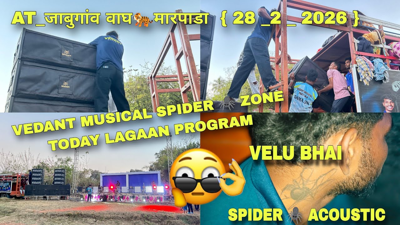 🪩🥳 AT_जाबुगांव वाघ🐅मारपाडा  { 28 _2 _ 2026 } VEDANT MUSICAL SPIDER 🕷️ ZONE TODAY LAGAAN PROGRAM 
