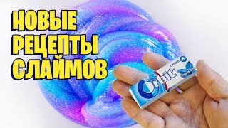 Новые рецепты слаймов | Проверка необычных рецептов Новые рецепты слаймов | Проверка необычных рецептов