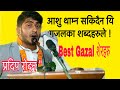Pradip Rodan Best Gazal Line / प्रदिप रोदनका Heart Touchin Gazal line /papular Tiktok Gazal