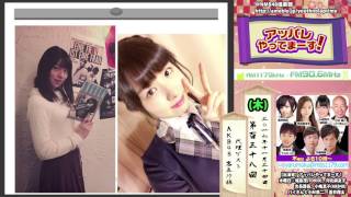 AKB48『アッパレやってまーす!』木 dai138 20161124 岩立沙穂