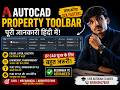 AutoCAD Property Toolbar Complete Tutorial in Hindi | Properties Panel Explained