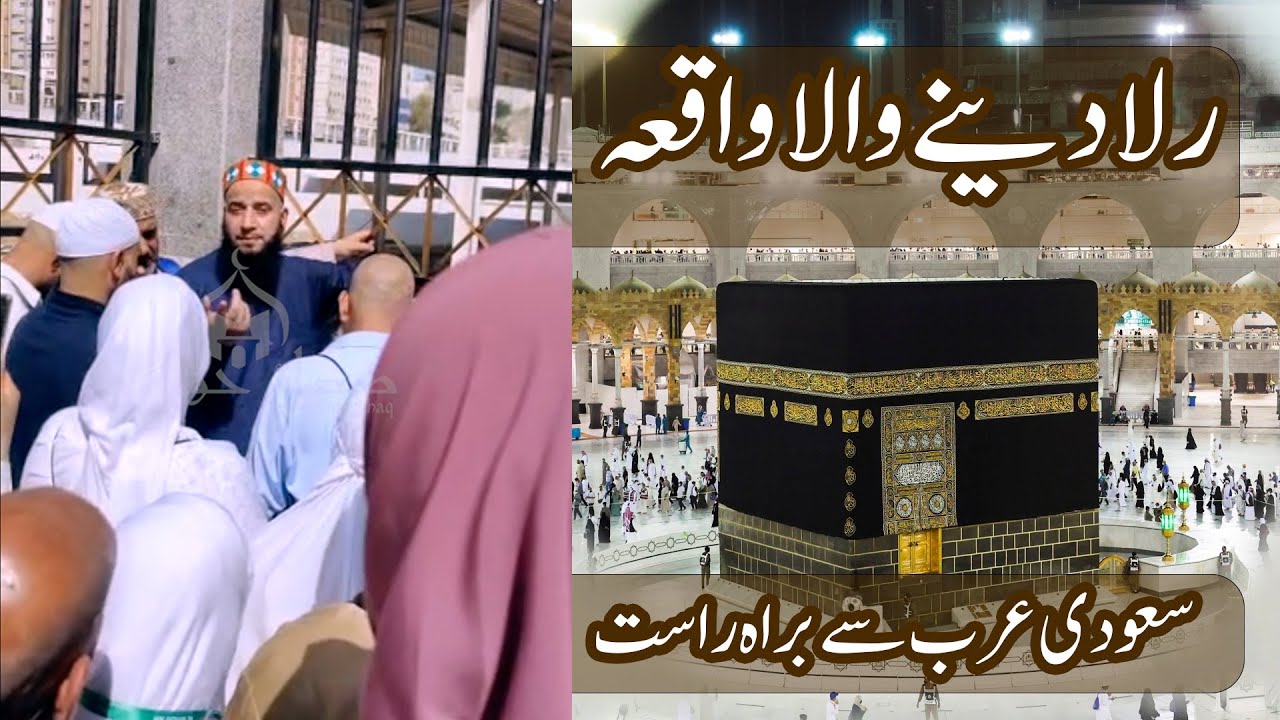 Addressing the pilgrims during Umrah  Molana Mubashir Ahmad Veeri