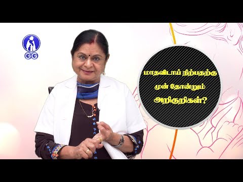 Symptoms before Menopause