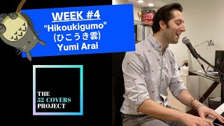 Hikoukigumo ひこうき雲 By Yumi Arai Landon Braverman 52 Covers Project - Week 4