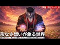 【実録】形ある美しさと、形なき想いの共鳴。無垢な歌声が「見えない夢」に輪郭を与えた瞬間 | Episode 5:フォルム