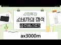 AX3000 공유기 비교: ipTIME vs 티피링크  리바트 꼼므 책장 조합!