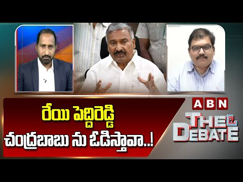 రేయి పెద్దిరెడ్డి..చంద్రబాబు ను ఓడిస్తావా..! | TDP Pattabhi Fires On Peddireddy | ABN - ABNTELUGUTV