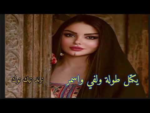 يكتل طوله ولفي واسمر شبيكم ماكو تتفاعل 