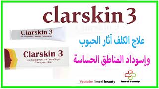 ازال الكلف والنمش تبييض المناطق الحساسة حب الشباب نتيجة مضمونة clarskin 3