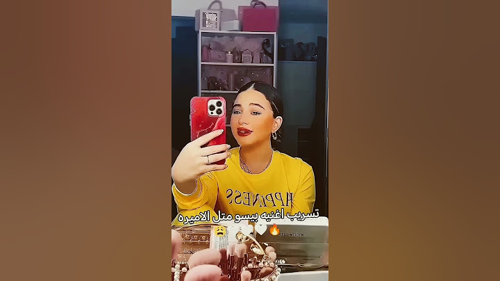 #بيسان_اسماعيل للاسف كنا ما راح نعرف كانت بدها تخليها لنا مفاجاه مدري من اللي سربها