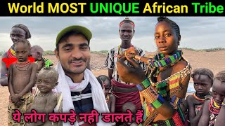 Dassanach Tribe Ethiopia, दुनिया के सबसे UNIQUE जनजाति , Most isolated tribe in World