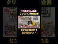 センス100 点でしょ😏#クリスマス企画#ポケカ#YouTube#ポケモン #ポケモカード