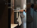 【 #100均DIY 】配線カバーのじゃない使い方6選　#daiso購入品 #セリア購入品 #暮らし術 #収納アイデア