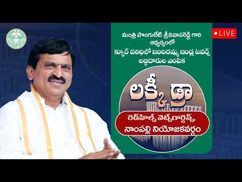 LIVE | Minister Ponguleti Garu Participates in Lucky Draw for Indiramma Indlu Tower Flats Allotment - TV9