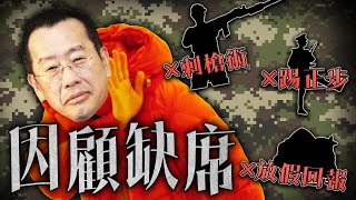 顧立雄國軍改革／護理師人力荒｜老鵝特搜#1342