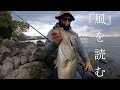 これ覚えると冬の琵琶湖おかっぱりは間違いなくサイズあがります！！