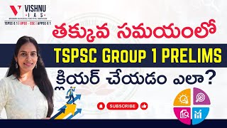 TSPSC GROUP-I PRELIMS JUNE 9TH 2024 STRATEGY #tspscgroup1 #prelims #vishnuiasacademy #currentaffairs