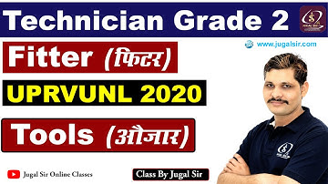 UPRVUNL | Technician Grade I Fitter | Tools औजार | BY  Jugal Sir