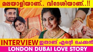 Meera Nandans Exclusive Interview after Engagement | Meera Nandan Introduced her Groom