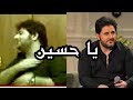 المطرب لبناني يلطم الامام الحسين ويقراء قصيدة باسم الكربلائي