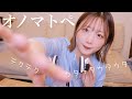 【ASMR】耳元でオノマトペ👂囁き声【SUB】whispering