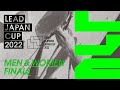 第35回リードジャパンカップ 決勝  / Lead Japan Cup 2022 Men & Women Finals