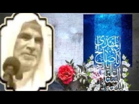 بمهدك آيات ظهرن لفطرس الشيخ عبدالعظيم الشيخ