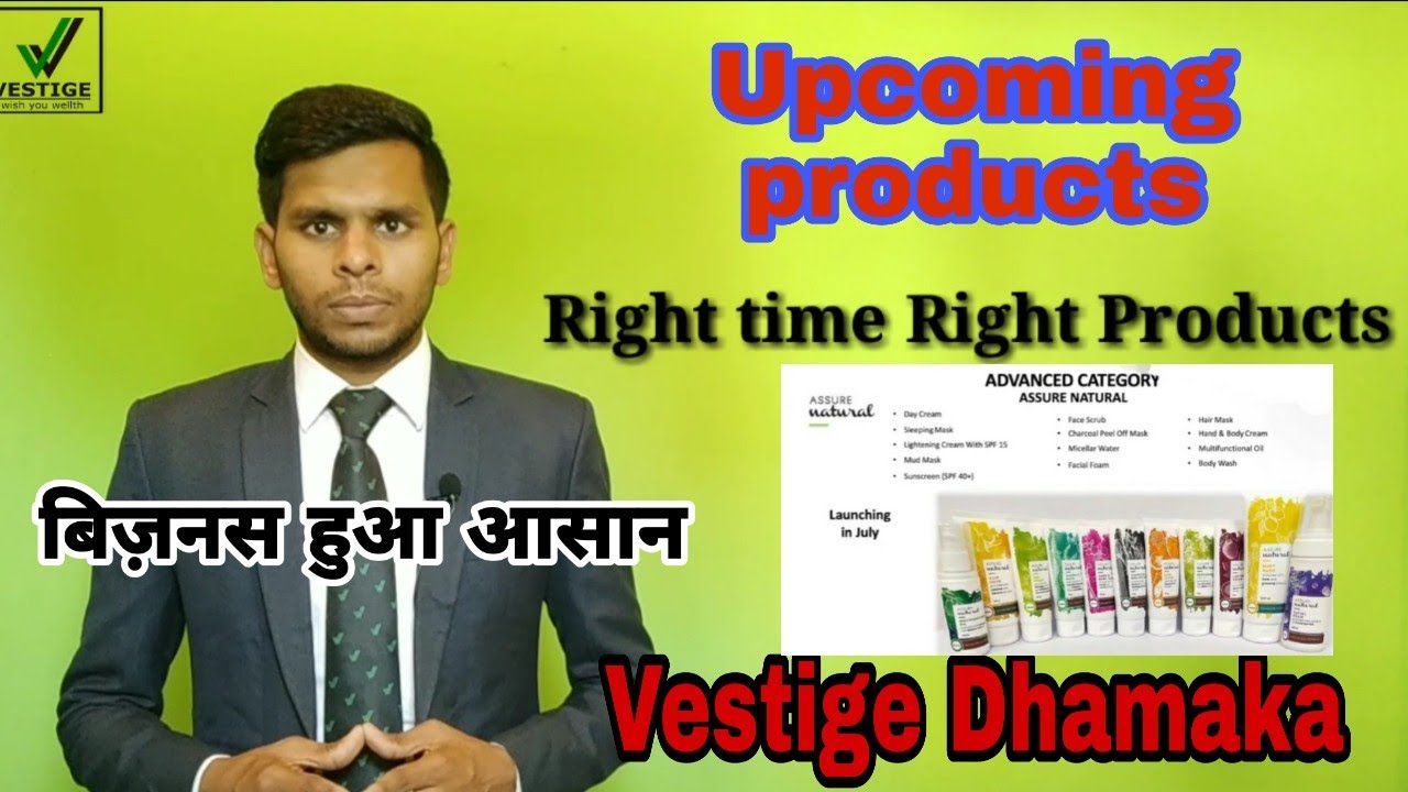 Vestige Upcoming Products In Hindi Vestige 16th Anniversary 2020 vestige-upcoming-products-in-hindi-vestige-16th-anniversary-2020