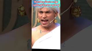 ரக்ஷன் பச்ச மாங்கொட்டை, கிழவி GETUP'ல கலக்கல் பழமொழி #cwc