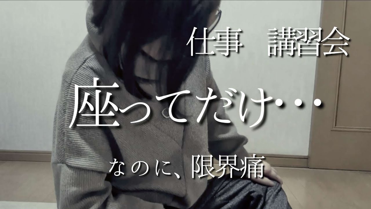 座ってただけなのに全身激痛って、泣けてくる。「リウマチ患者の暮らし」