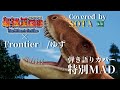 【弾き語りMAD】『最強王図鑑 the Ultimate Battles』&times;『Frontier』/ゆず Covered by SOTA M