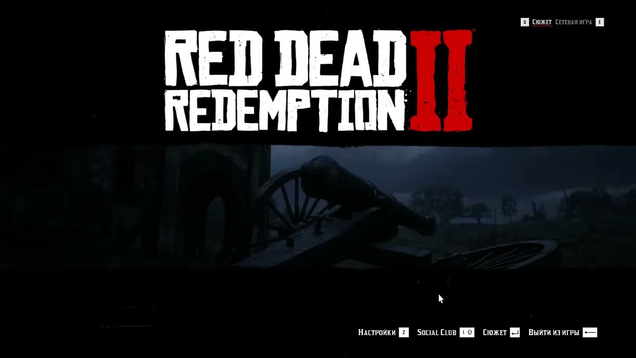 Играю в RDR 2 третья глава - YouTube