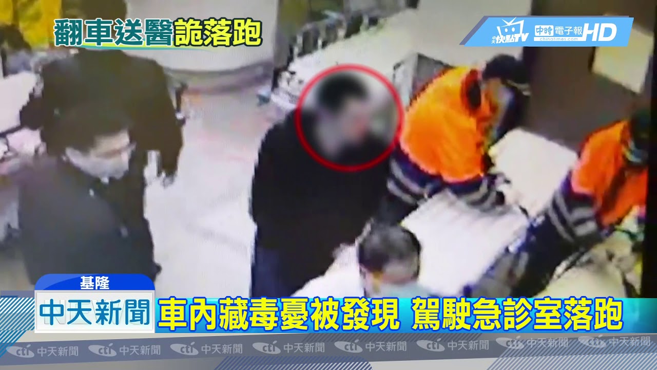 20190114中天新聞　逆向騰空撞上公車　駕駛藏毒急診室落跑