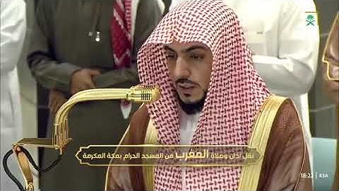 ' سورة الانعام  ١٣ - ١٨ ' الشيخ #الوليد_الشمسان صلاة المغرب  ٥-٤-١٤٤٧ هـ