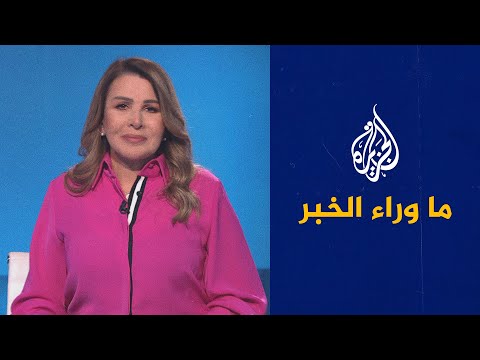 ما وراء الخبر - ماذا تنتظر تركيا لشن عملية توغل بري في شمال سوريا؟