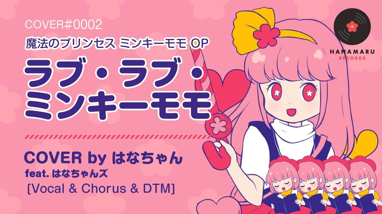 Magical Princess Minky Momo OP(Cover) - Love Love Minky Momo [Hanamaru  Records]