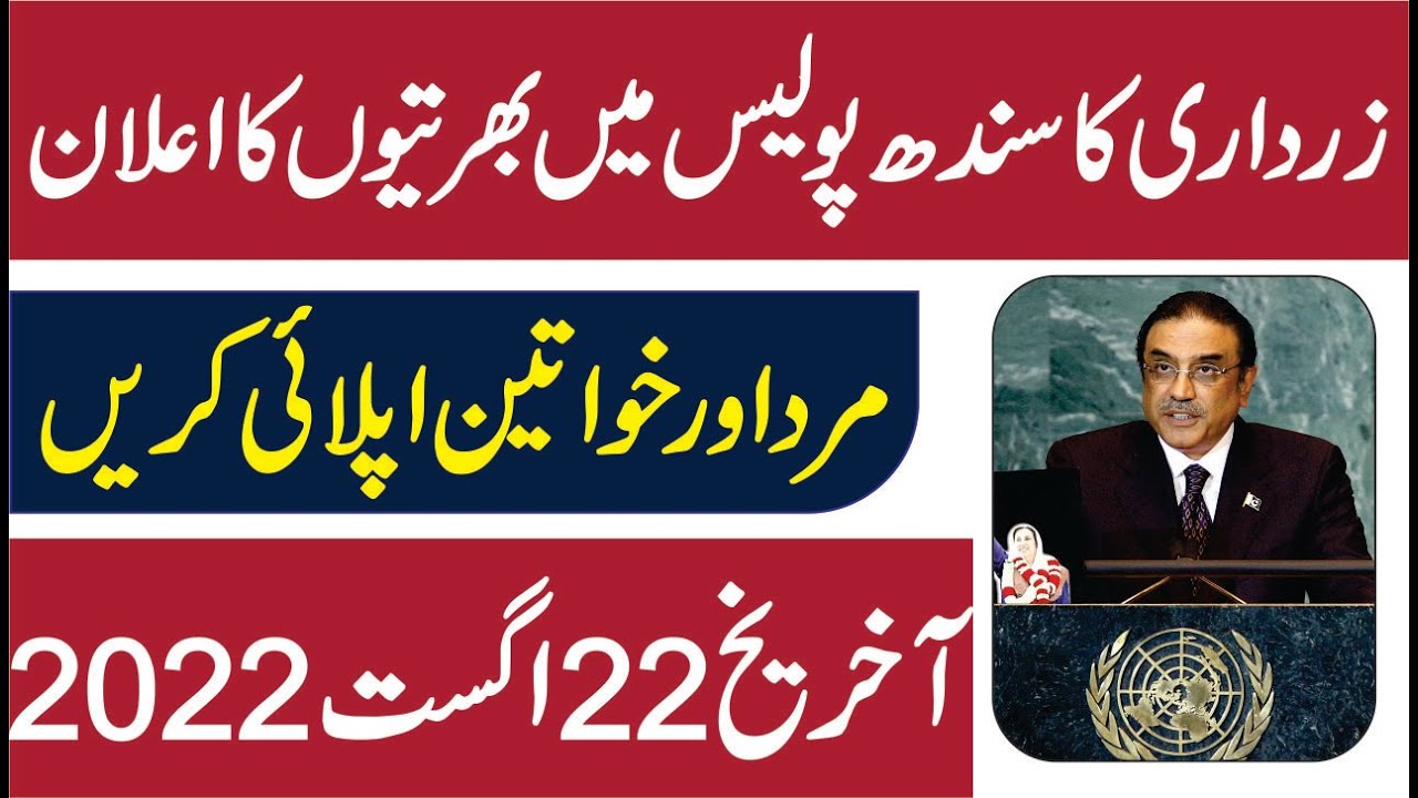 government jobs 2022 Sindh police jobs 2022